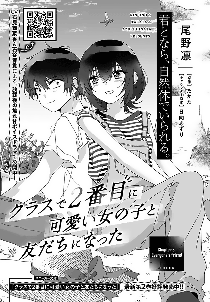 Class De 2 Banme Ni Kawaii Onna No Ko To Tomodachi Ni Natta chapter 5 - page 1