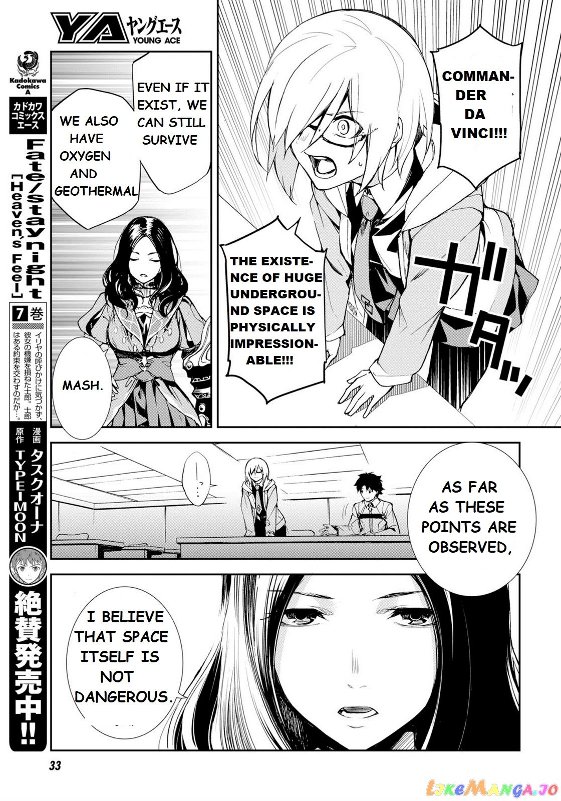 Fate/grand Order Epic Of Remnant - Ashu Tokuiten Ii - Denshou Chitei Sekai Agartha - Agartha No Onna chapter 1 - page 10