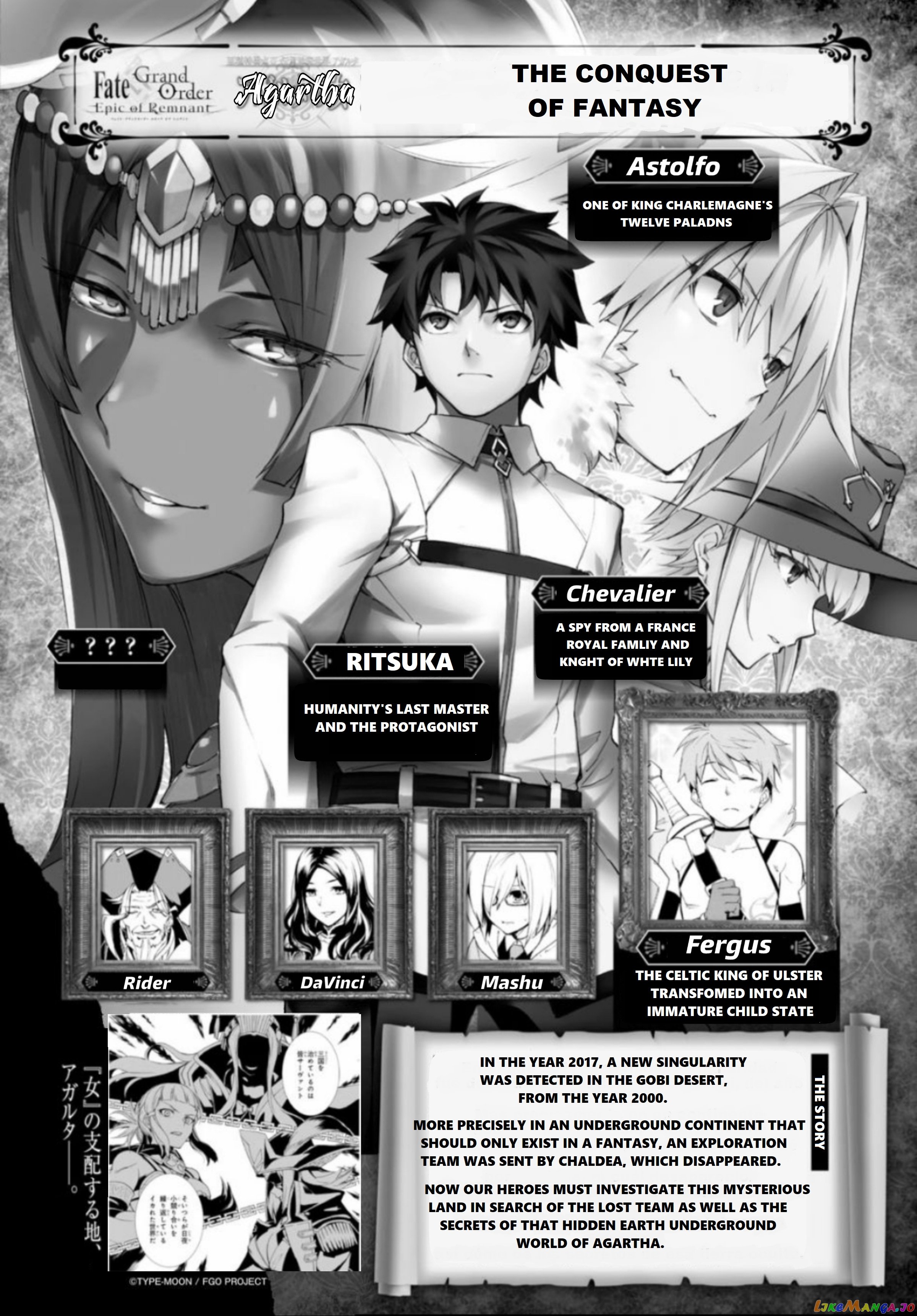 Fate/grand Order Epic Of Remnant - Ashu Tokuiten Ii - Denshou Chitei Sekai Agartha - Agartha No Onna chapter 5 - page 7