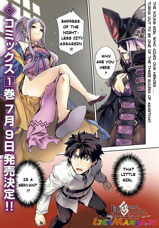 Fate/grand Order Epic Of Remnant - Ashu Tokuiten Ii - Denshou Chitei Sekai Agartha - Agartha No Onna chapter 6 - page 1