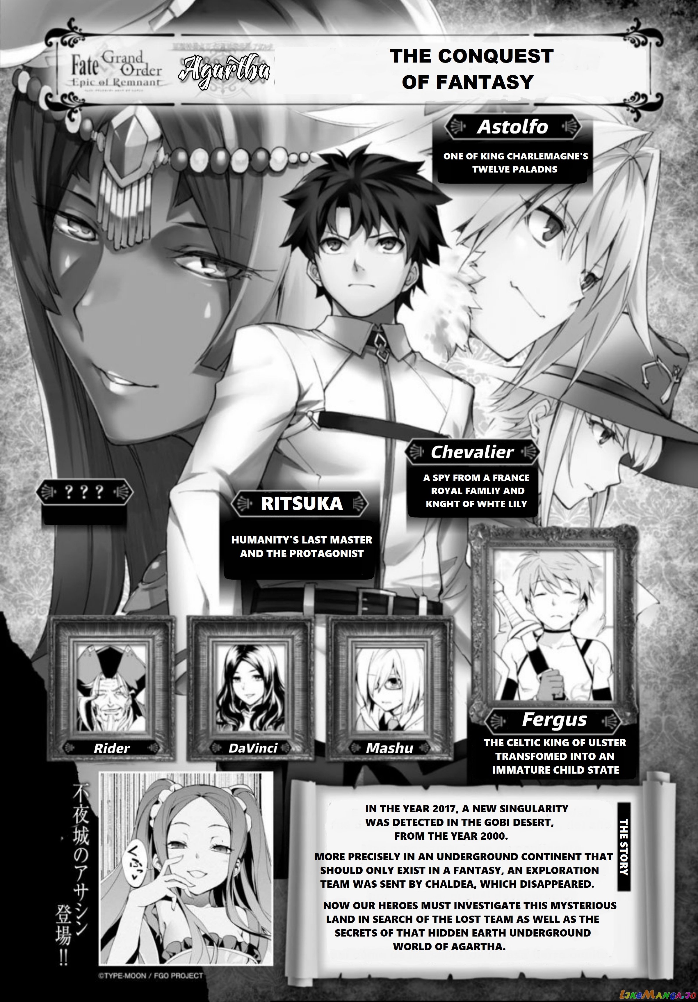 Fate/grand Order Epic Of Remnant - Ashu Tokuiten Ii - Denshou Chitei Sekai Agartha - Agartha No Onna chapter 6 - page 3