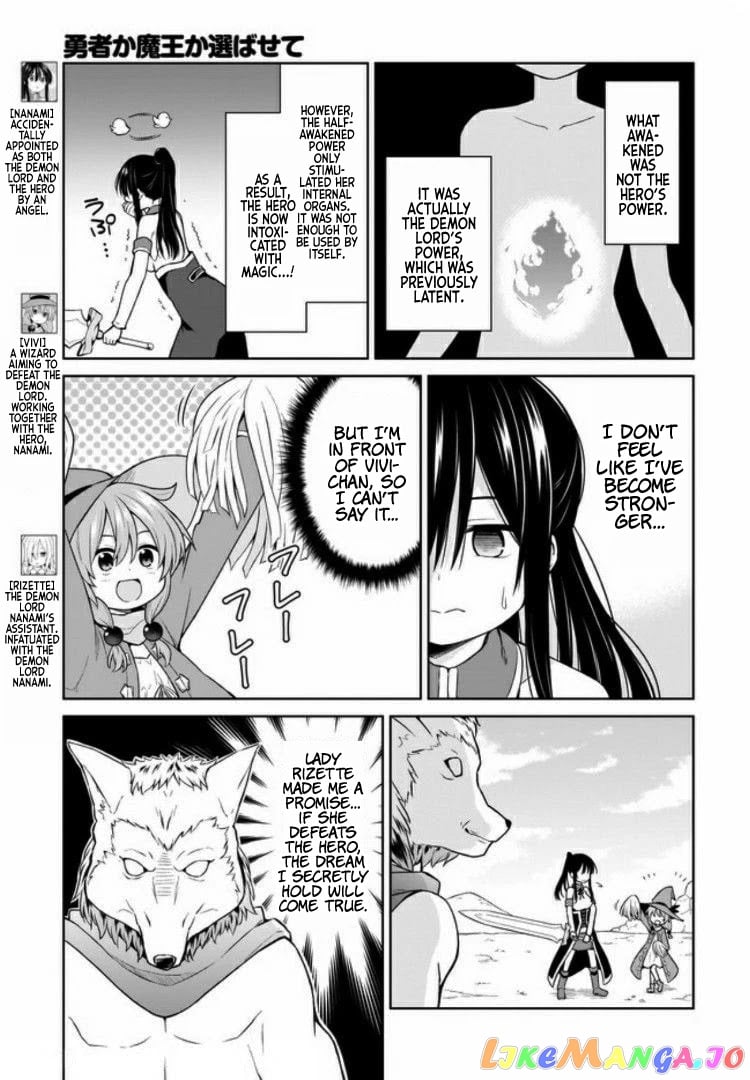 Hero or Demon Lord? Let me choose! chapter 10 - page 3