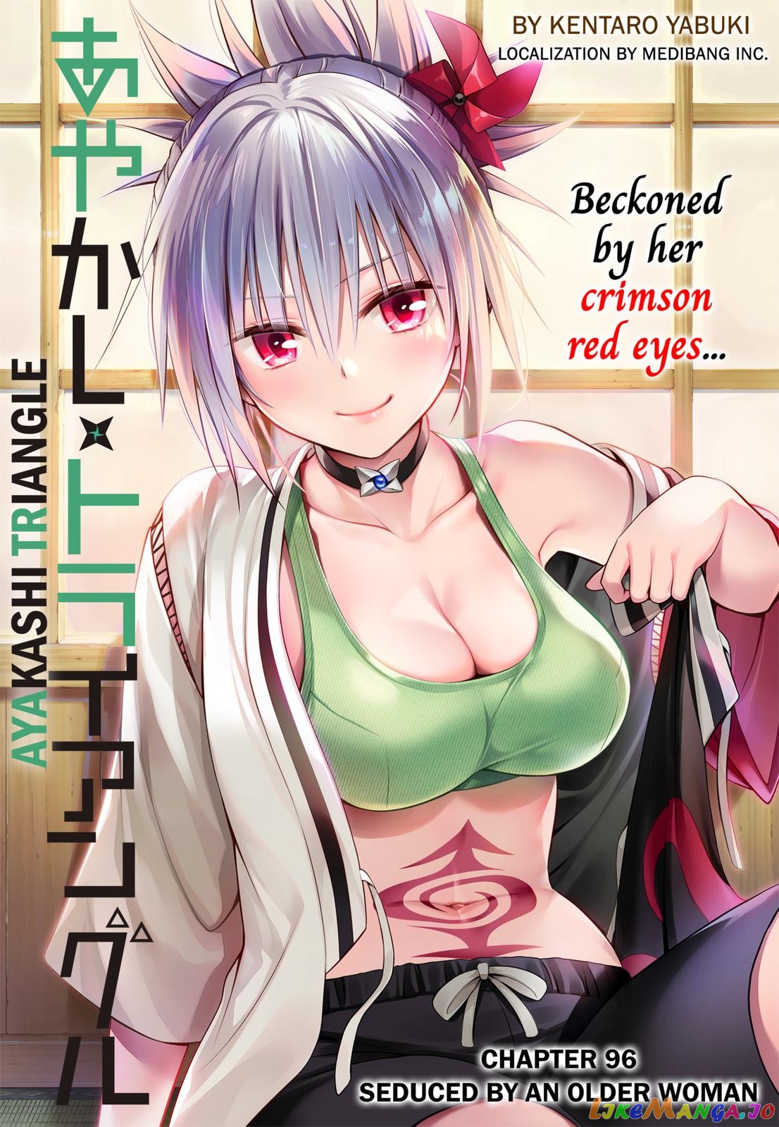 Ayakashi Triangle chapter 96 - page 1