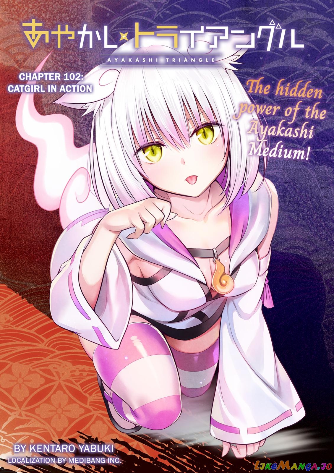 Ayakashi Triangle chapter 102 - page 1