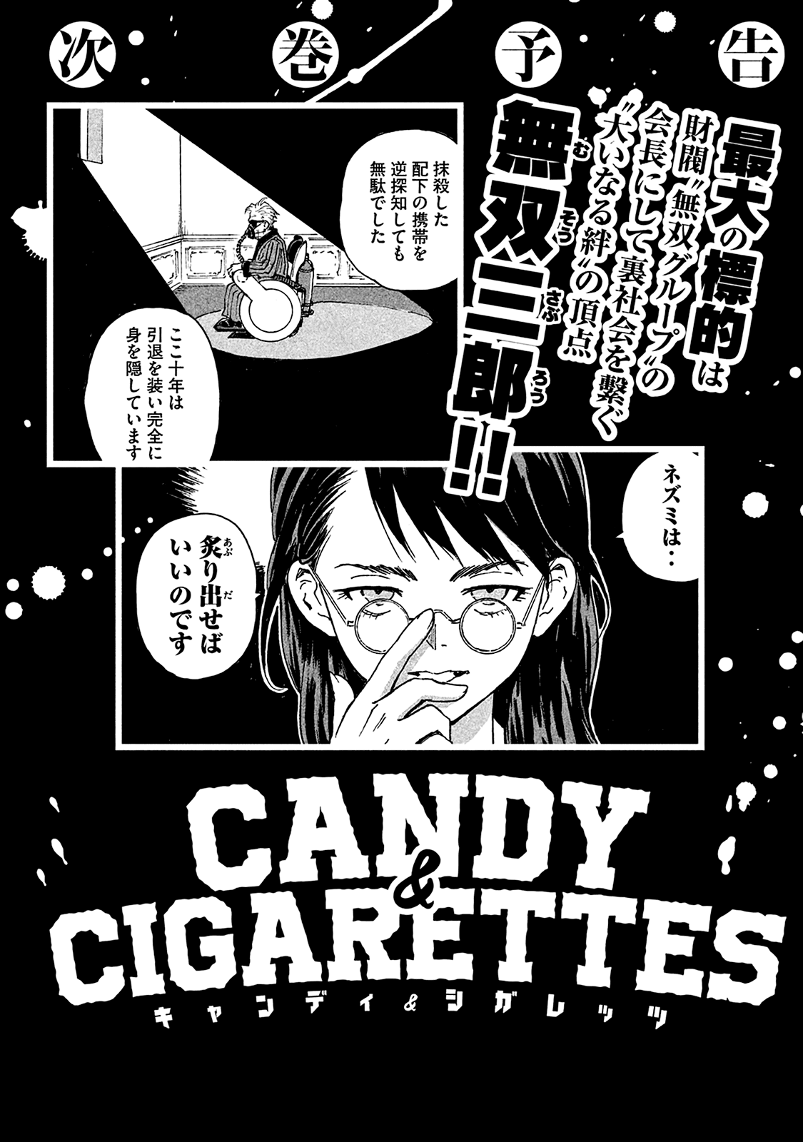 Candy & Cigarettes chapter 4 - page 49