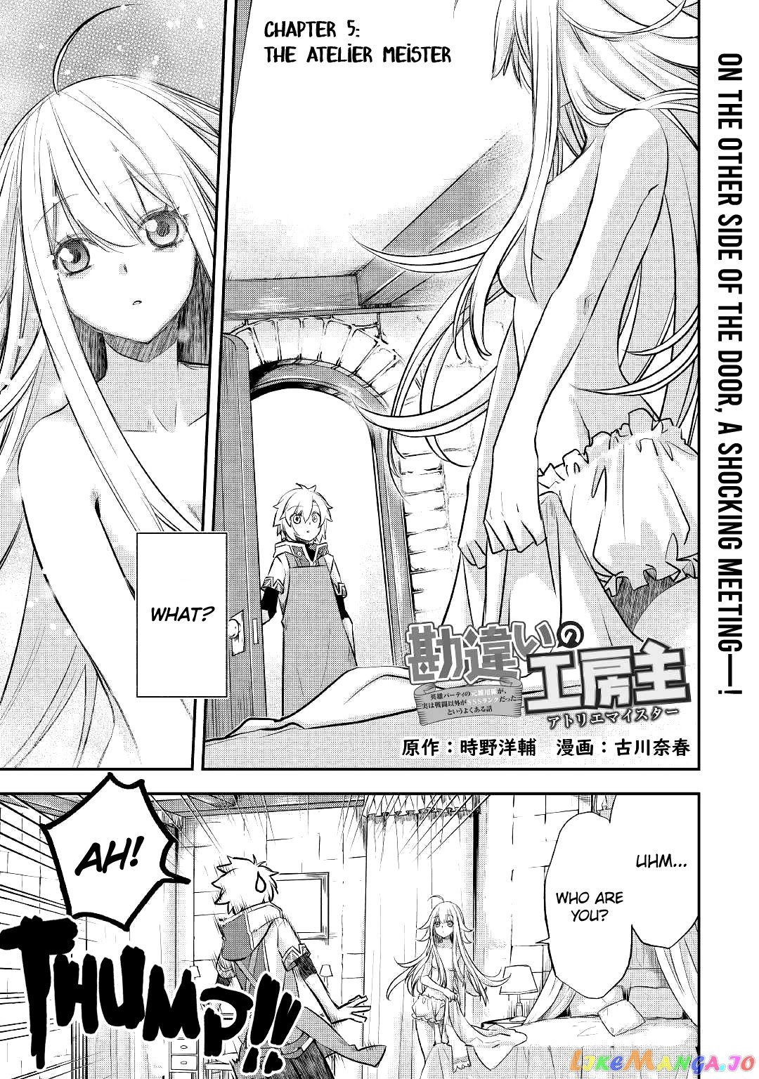 Kanchigai No Atelier Meister chapter 5 - page 3