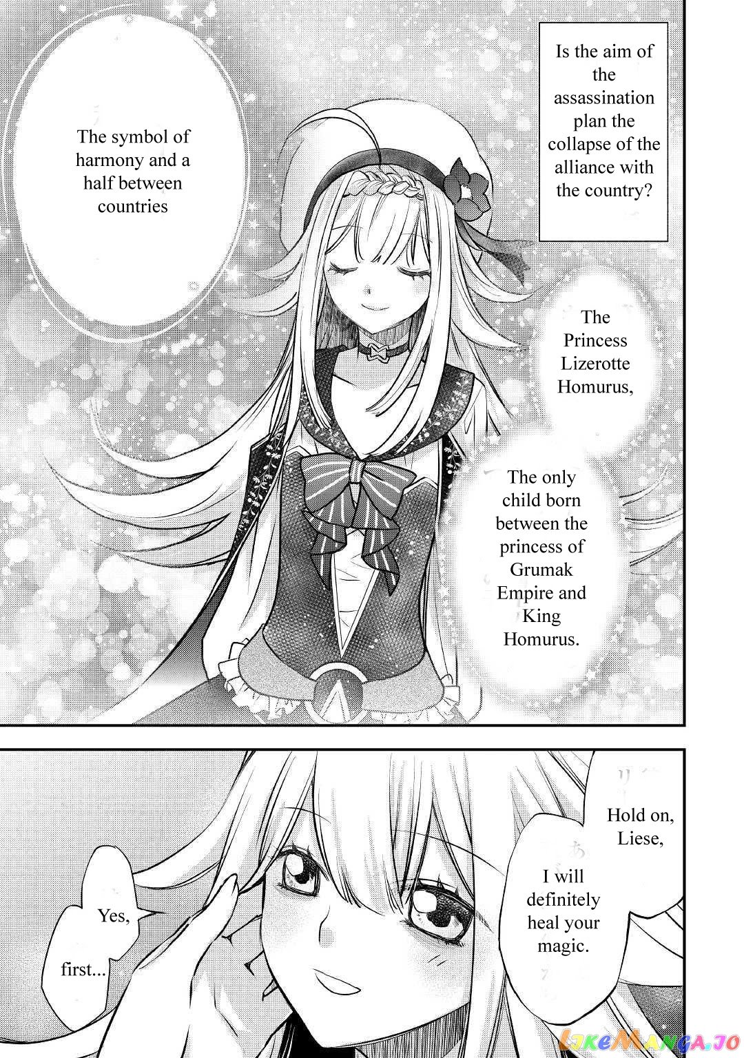 Kanchigai No Atelier Meister chapter 6 - page 7