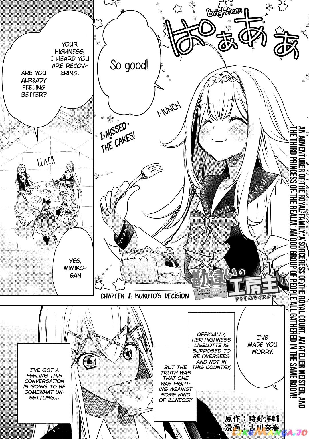 Kanchigai No Atelier Meister chapter 7 - page 3