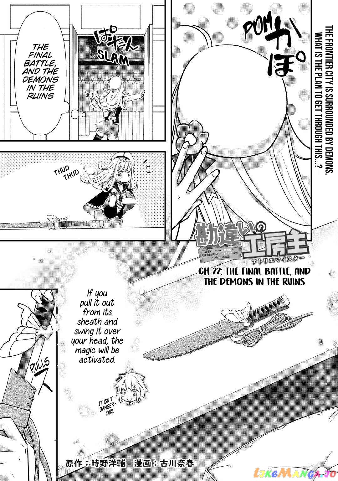 Kanchigai No Atelier Meister chapter 22 - page 4