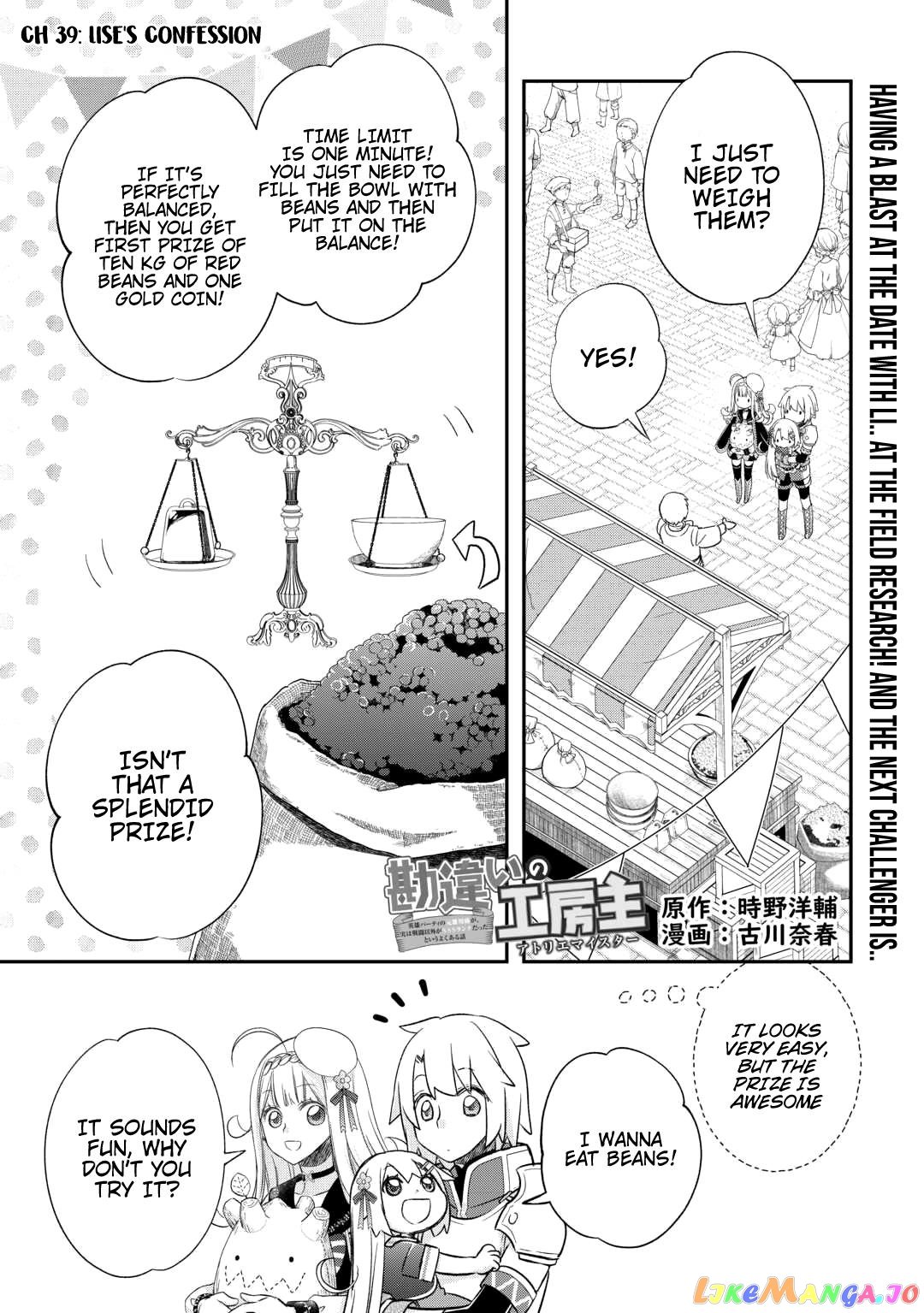 Kanchigai No Atelier Meister chapter 39 - page 4