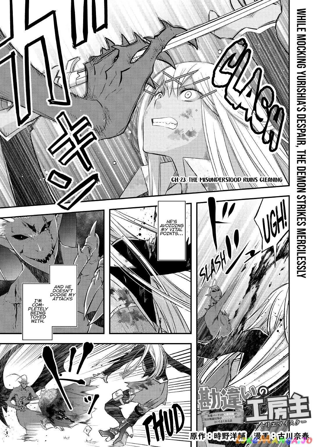 Kanchigai No Atelier Meister chapter 23 - page 4