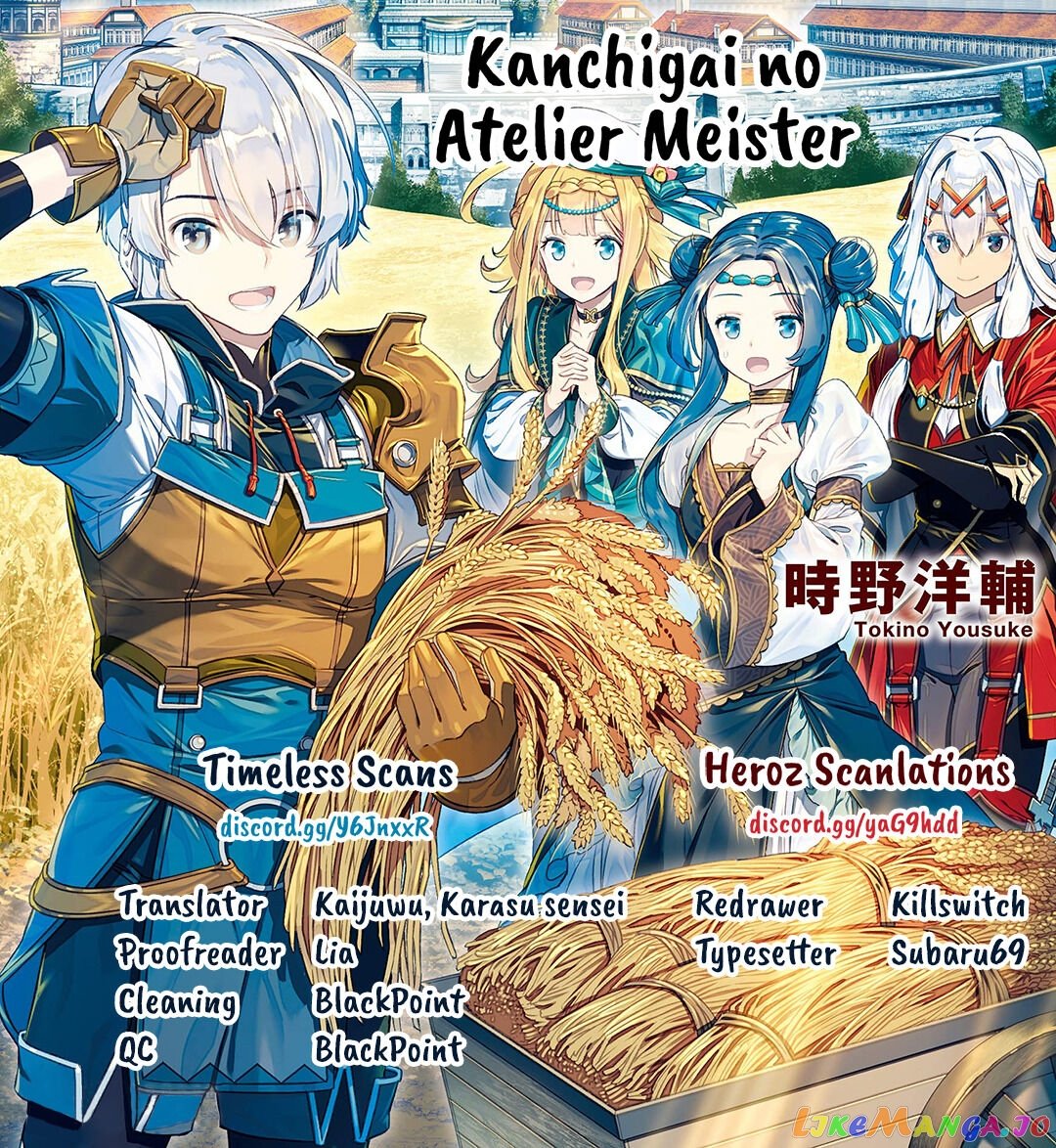 Kanchigai No Atelier Meister chapter 12 - page 1