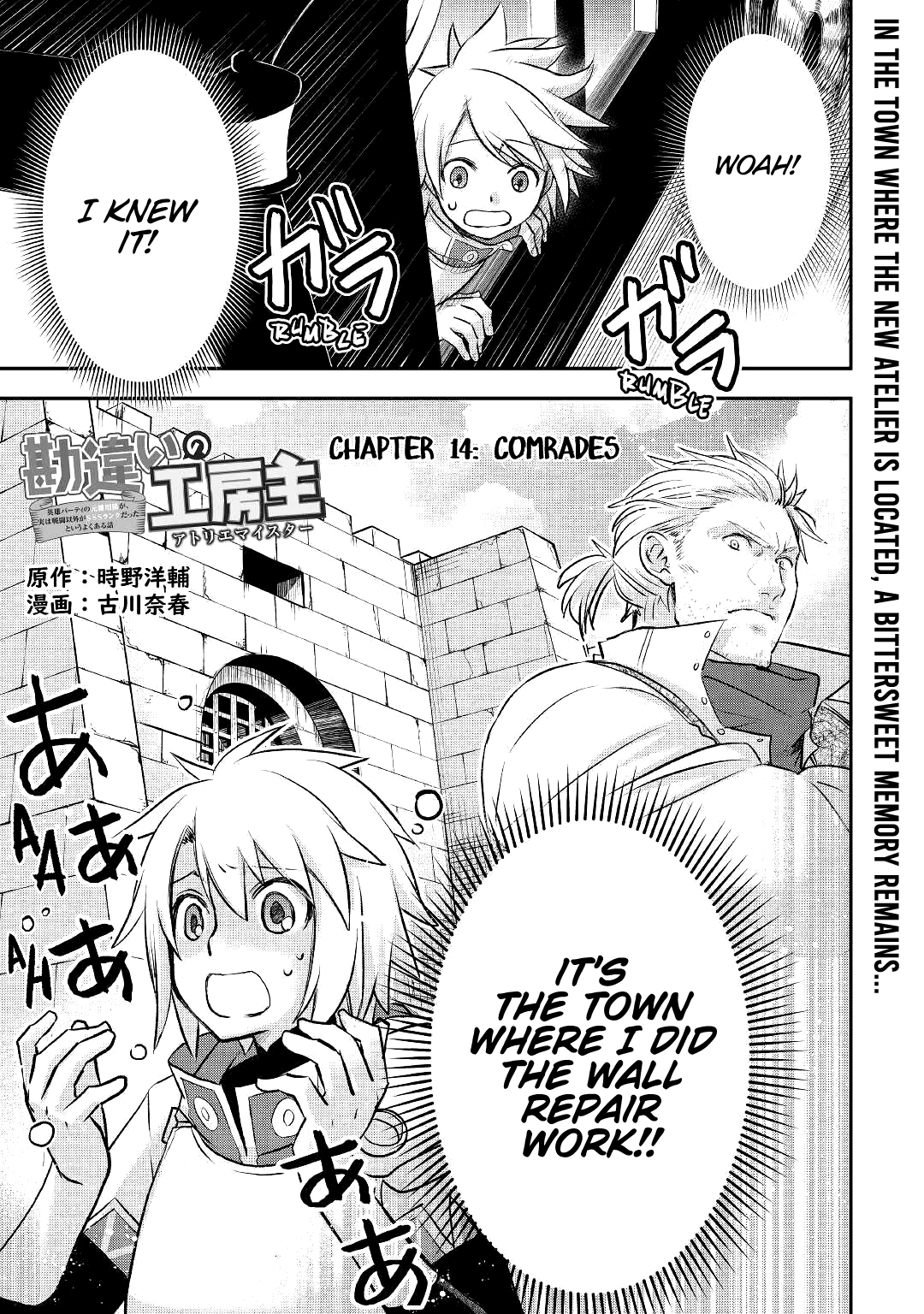 Kanchigai No Atelier Meister chapter 14 - page 1