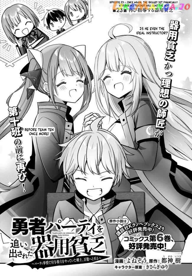 Yuusha Party O Oida Sareta Kiyou Binbou chapter 23.1 - page 2