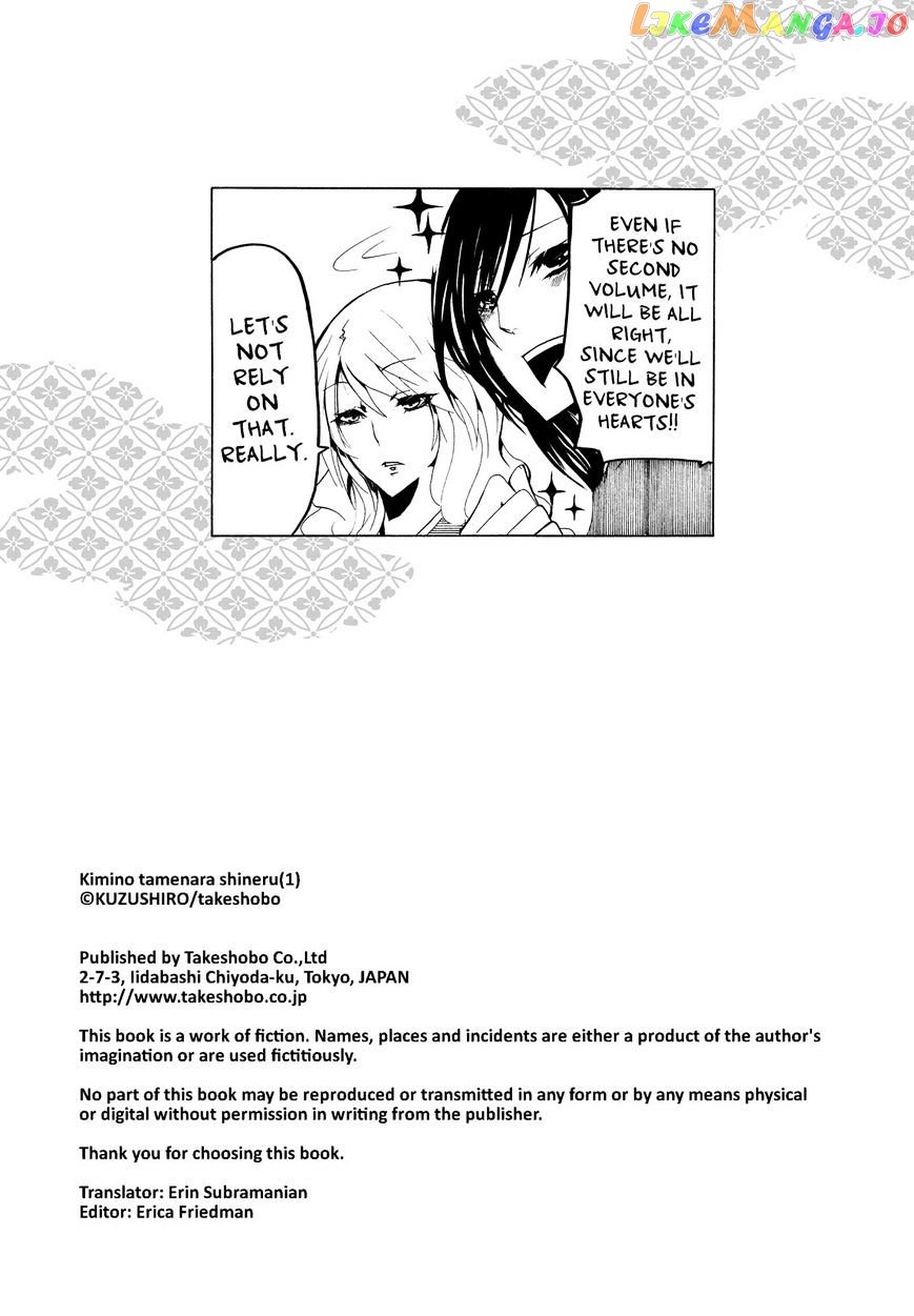 70 Meter Girl chapter 12 - page 14