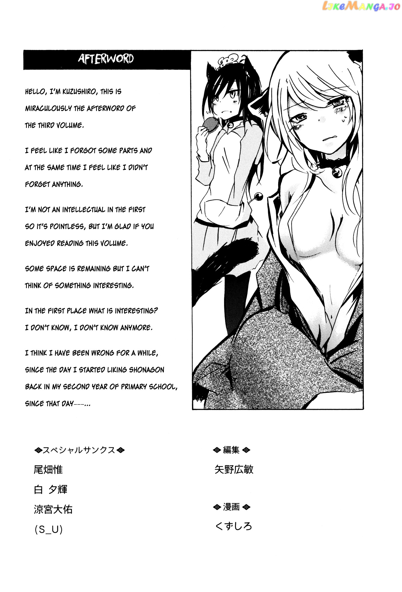 70 Meter Girl chapter 36.5 - page 9