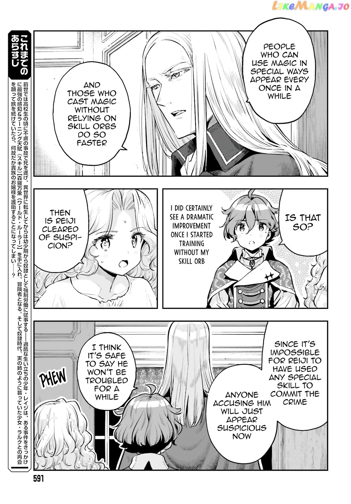 Genkai Koe No Tenpu wa, Tensei-sha ni Shika Atsukaenai - Overlimit Skill Holders - chapter 22 - page 4