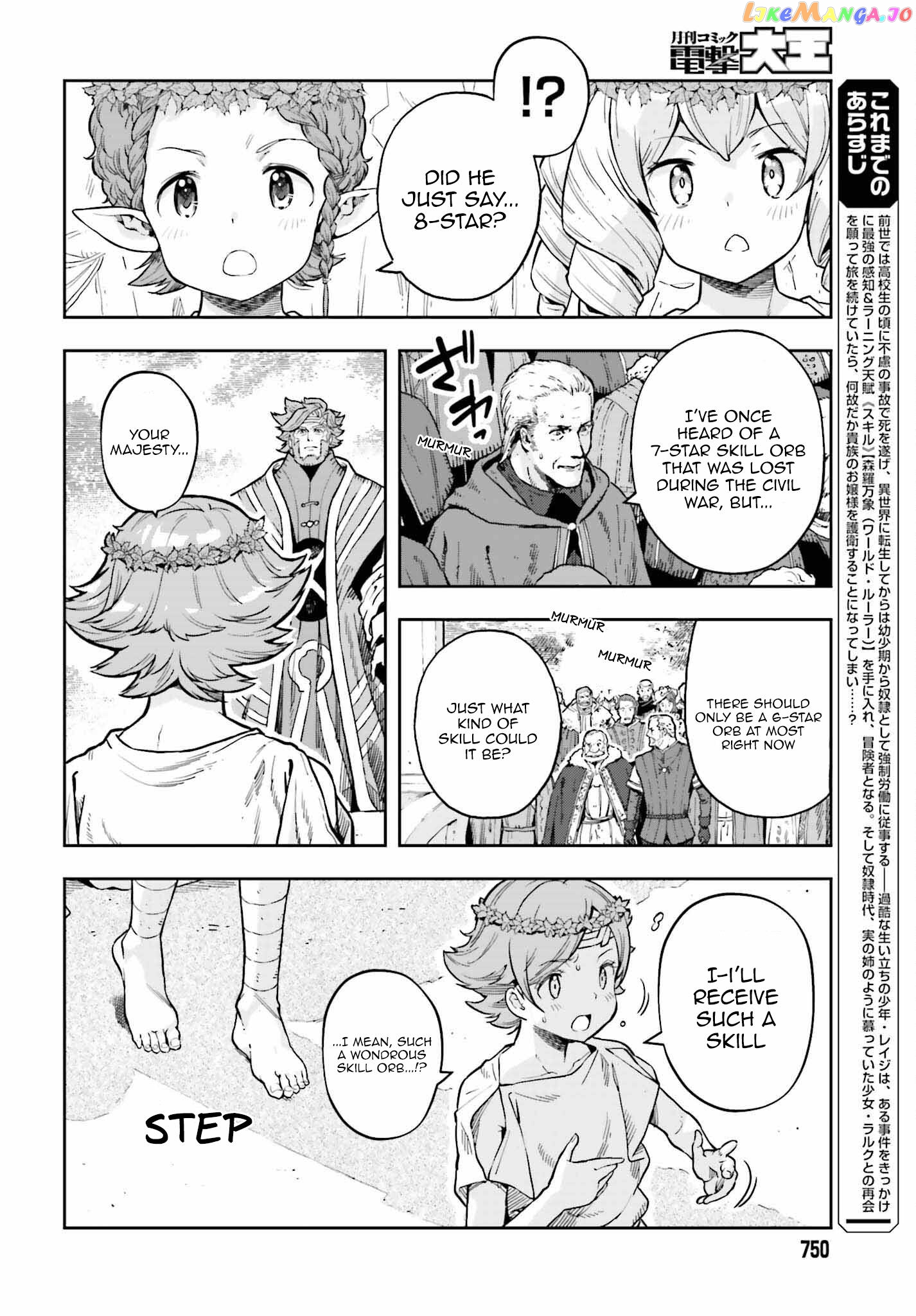 Genkai Koe No Tenpu wa, Tensei-sha ni Shika Atsukaenai - Overlimit Skill Holders - chapter 25 - page 2