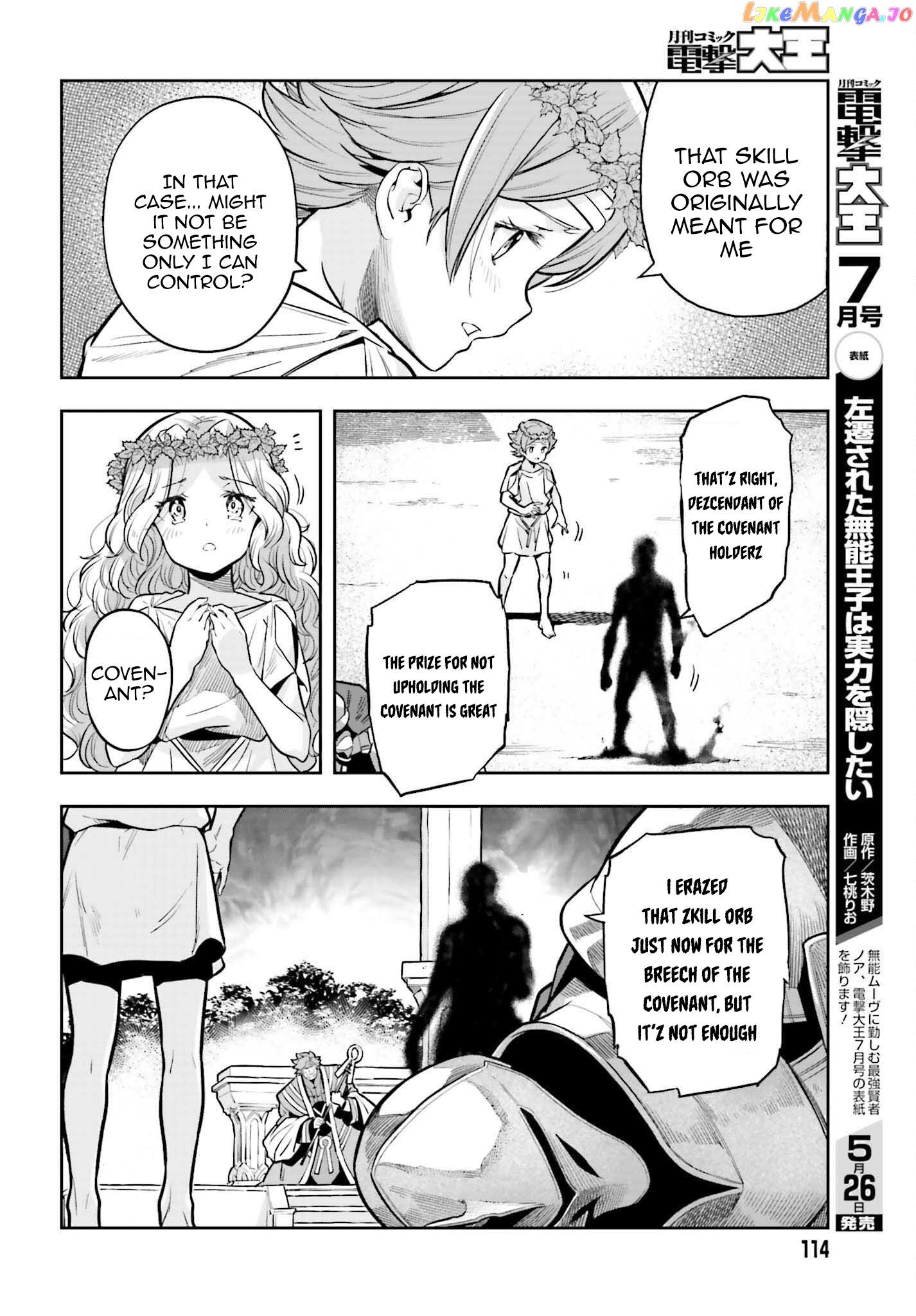 Genkai Koe No Tenpu wa, Tensei-sha ni Shika Atsukaenai - Overlimit Skill Holders - chapter 26 - page 12