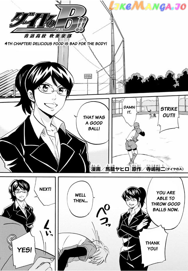 Daiya no B!! - Seidou Koukou Suisou Gakubu chapter 4 - page 1