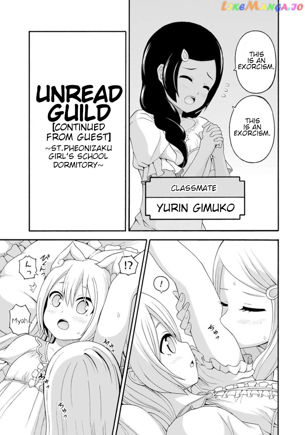 Futoku no Guild chapter 42.5 - page 8