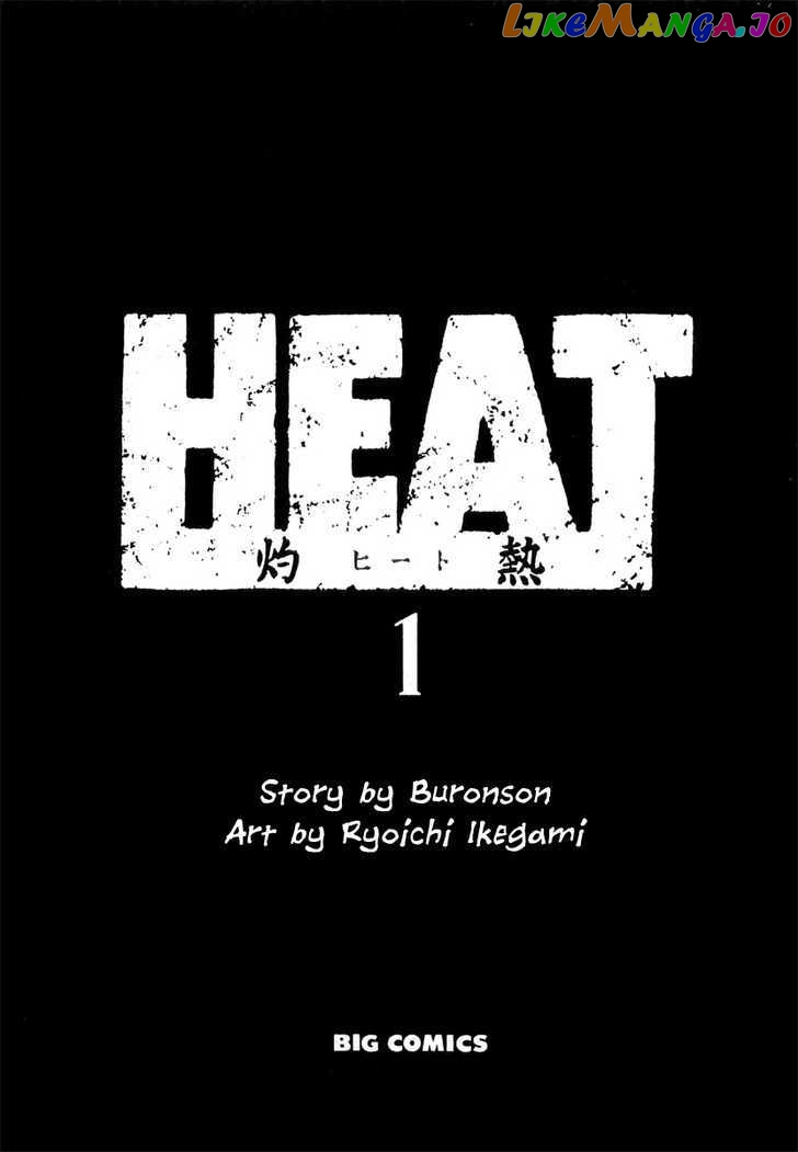 Heat Chapter 0 - page 4