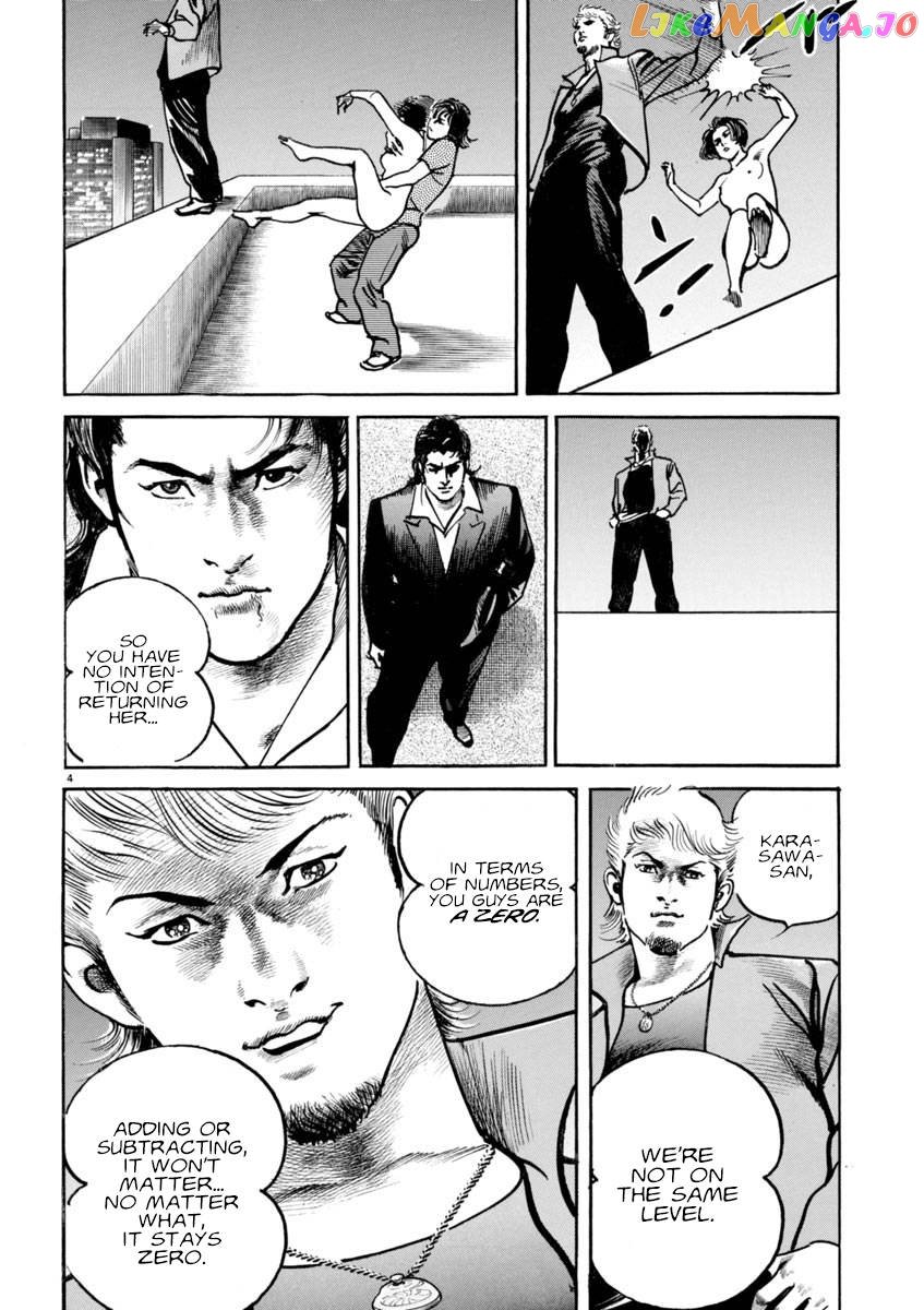 Heat Chapter 86 - page 4