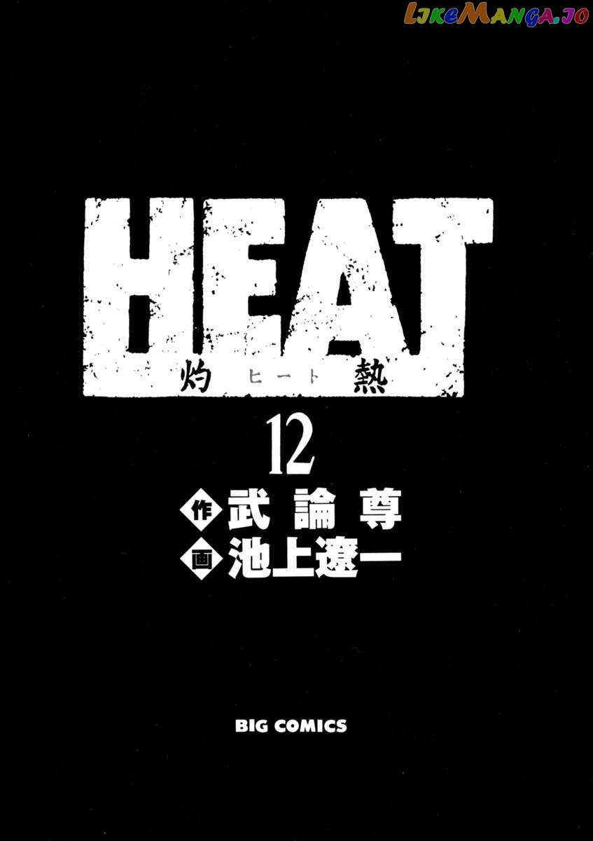 Heat Chapter 87 - page 3