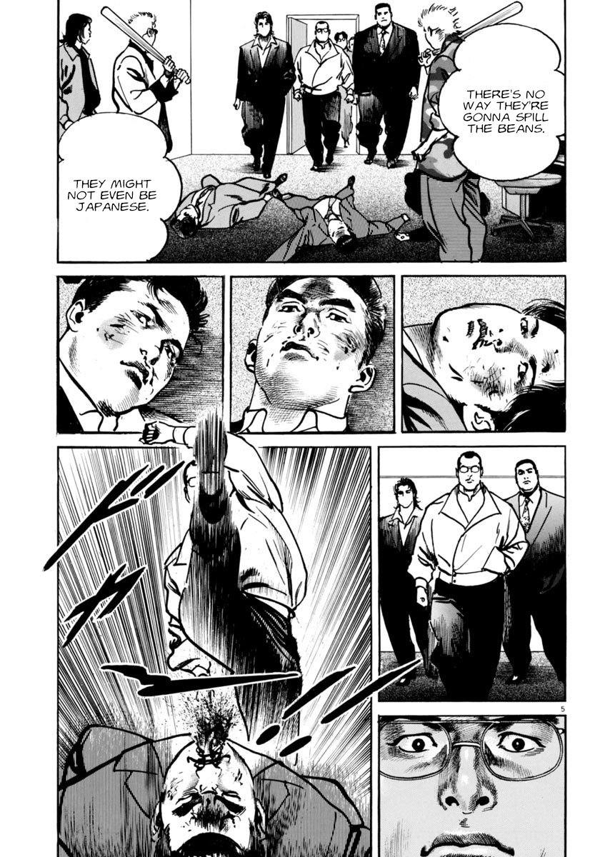 Heat Chapter 73 - page 6