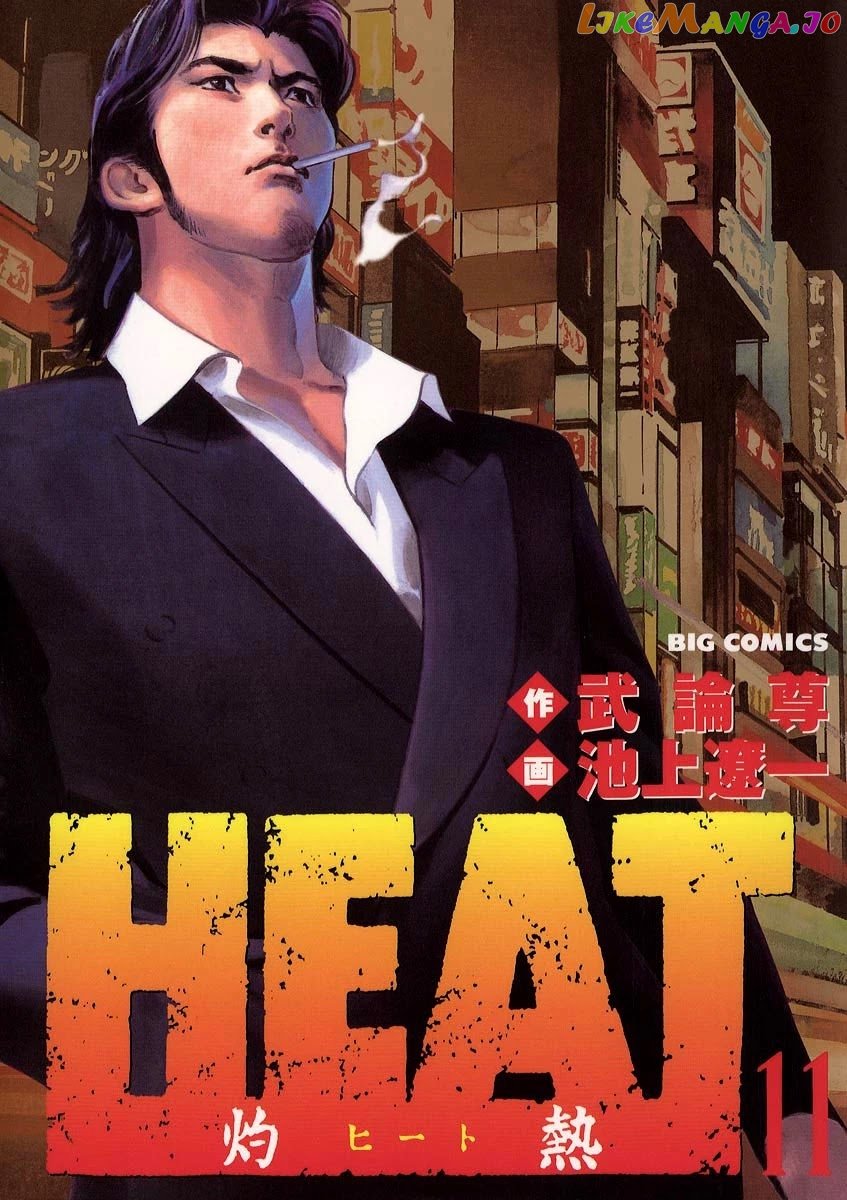 Heat Chapter 79 - page 2