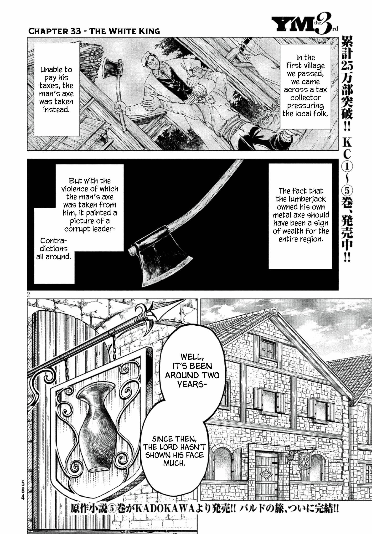 Henkyou no Roukishi - Bard Loen chapter 33 - page 2