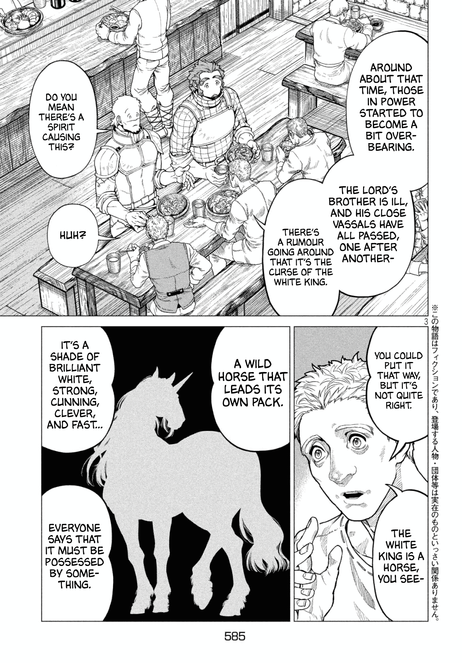 Henkyou no Roukishi - Bard Loen chapter 33 - page 3