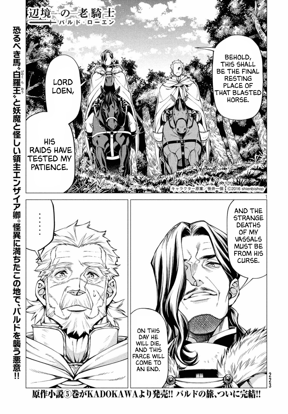 Henkyou no Roukishi - Bard Loen chapter 34 - page 1