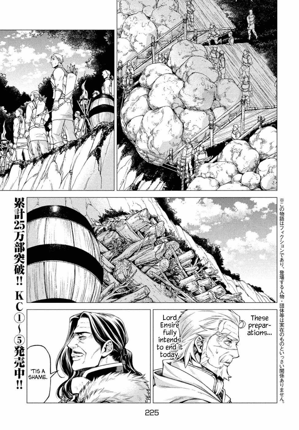 Henkyou no Roukishi - Bard Loen chapter 34 - page 3