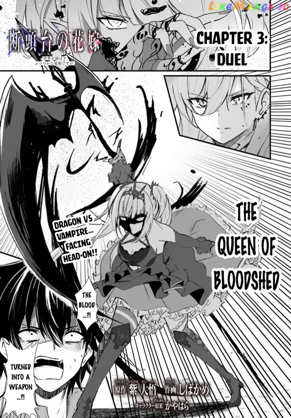 Bride on the Guillotine: The Dragon Princess Who Destroys the World chapter 3 - page 2