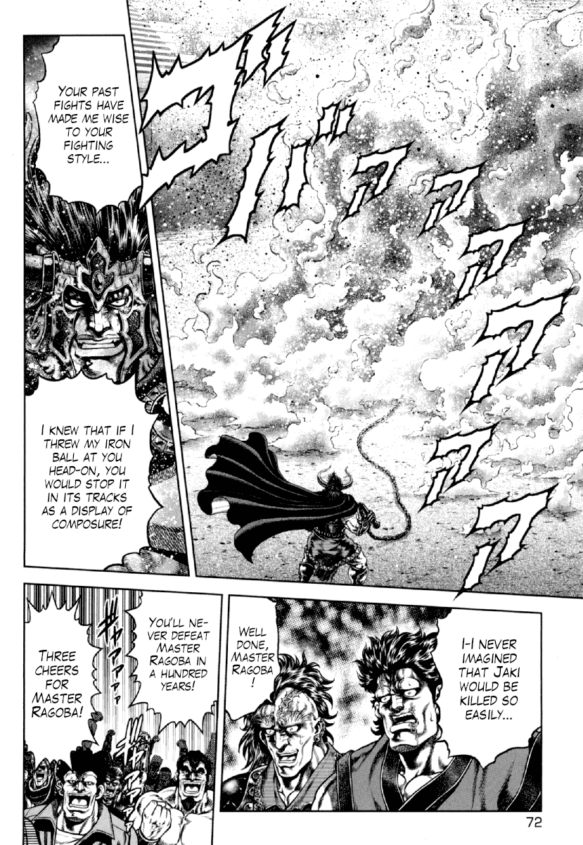 Otokojuku Gaiden - Daigouin Jaki chapter 17 - page 16