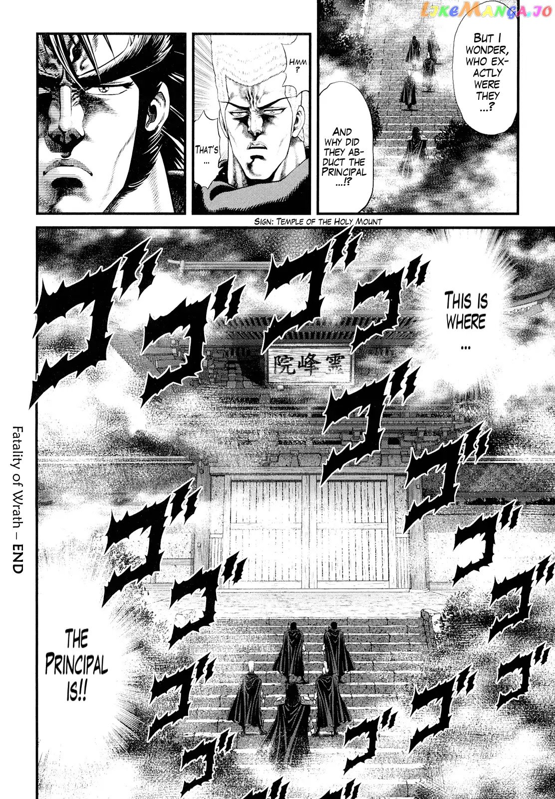 Otokojuku Gaiden - Daigouin Jaki chapter 3 - page 23