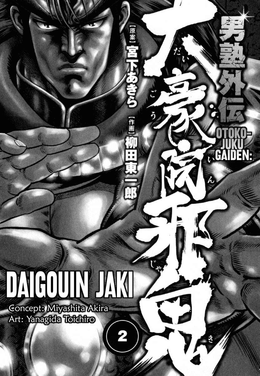 Otokojuku Gaiden - Daigouin Jaki chapter 8 - page 2