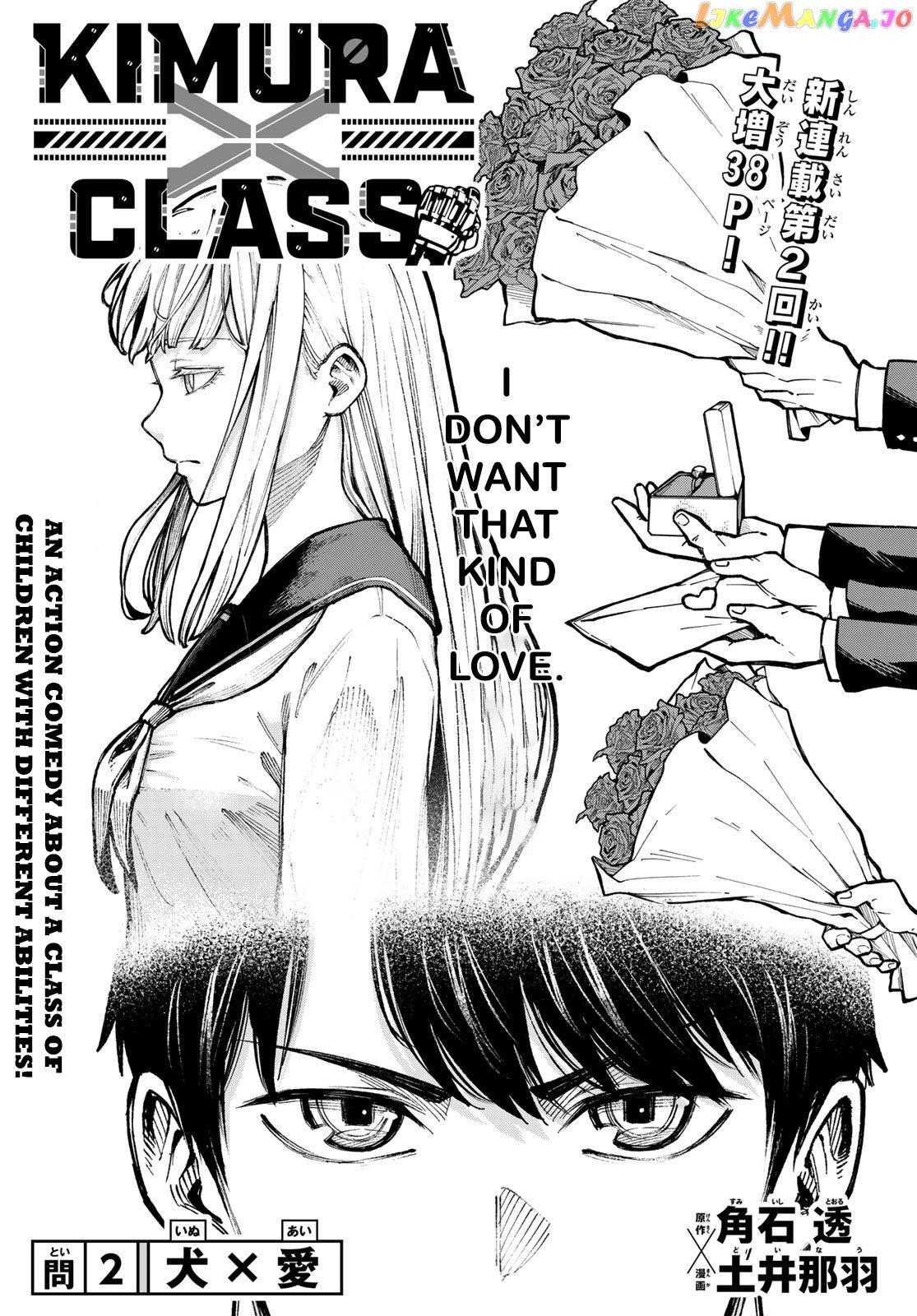 Kimura X Class chapter 2 - page 1