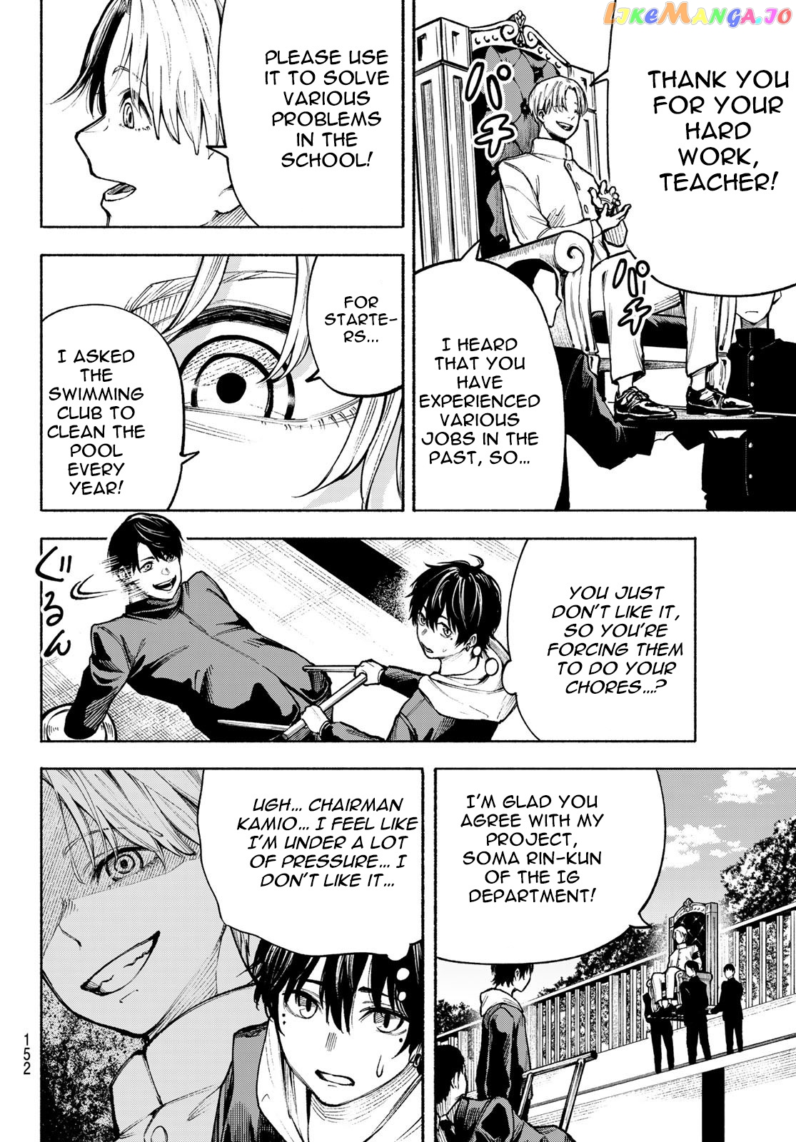 Kimura X Class chapter 2 - page 8