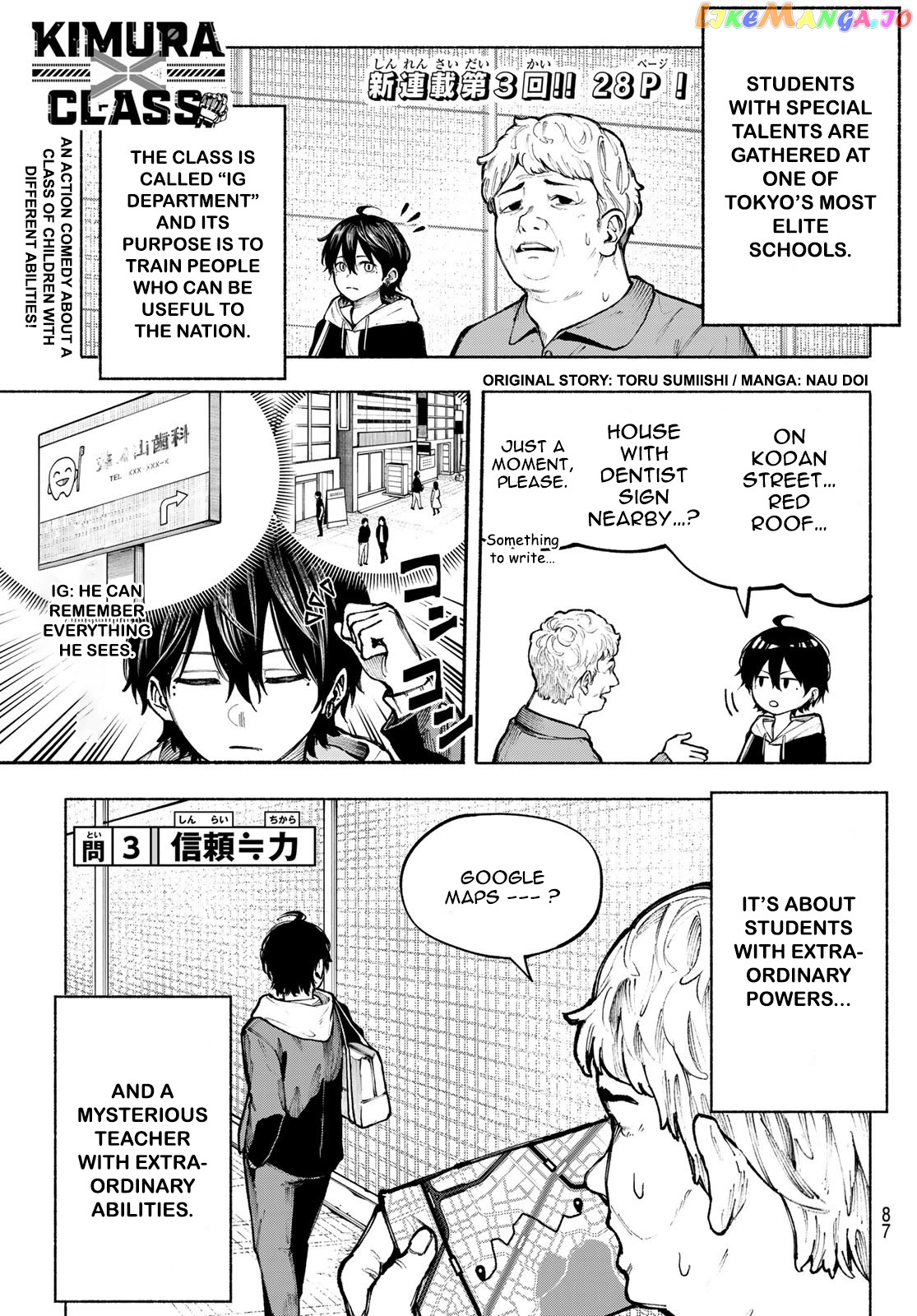 Kimura X Class chapter 3 - page 2