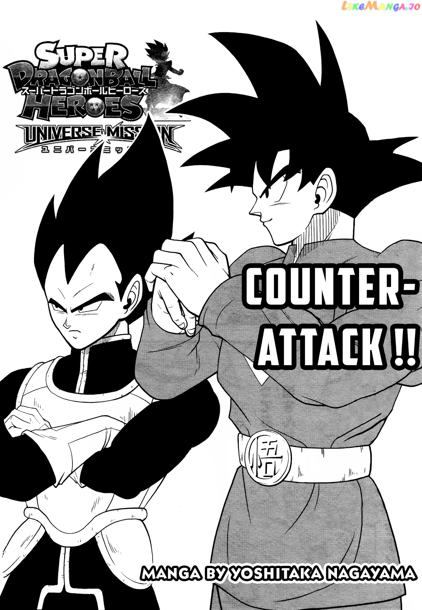 Super Dragon Ball Heroes: Universe Mission chapter 8 - page 1