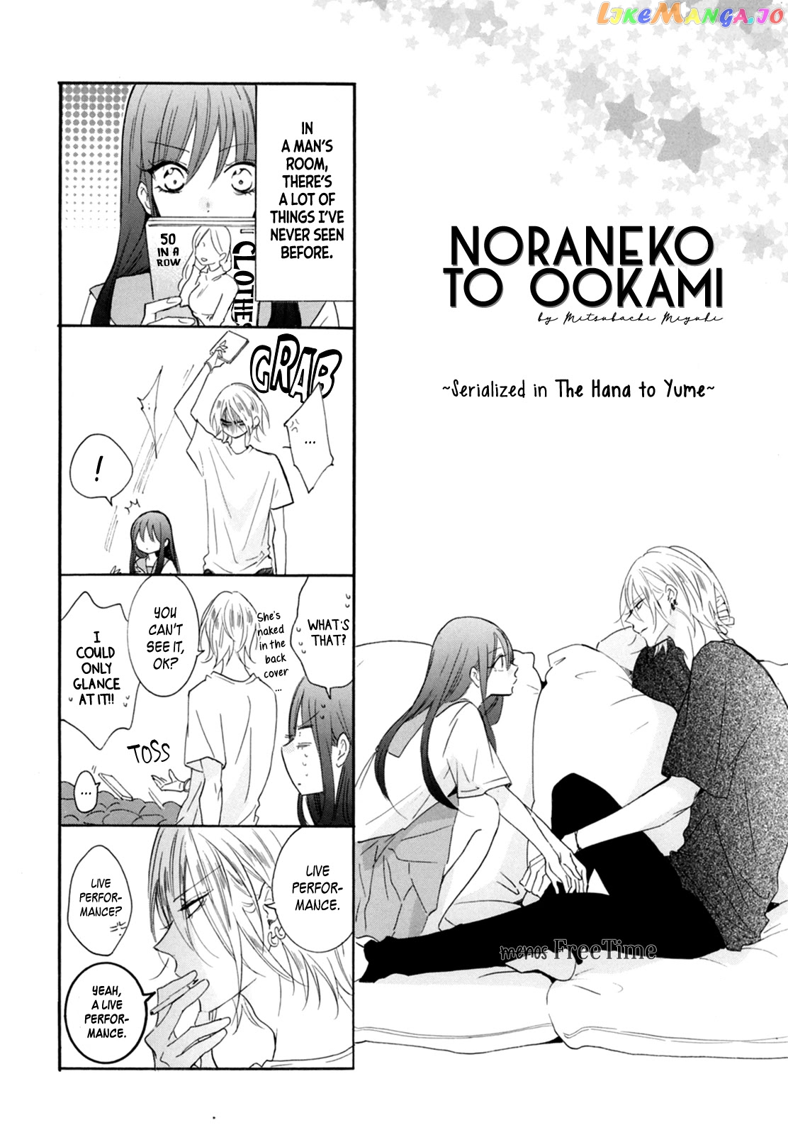 Noraneko to Ookami chapter 3.5 - page 3