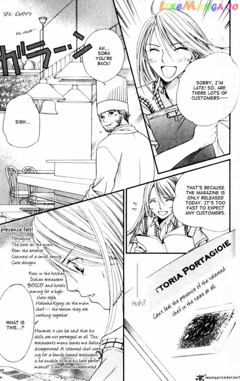 Atsu Atsu Trattoria chapter 3 - page 12