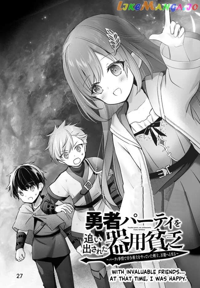 Yuusha Party O Oida Sareta Kiyou Binbou Chapter 27.1 - page 1