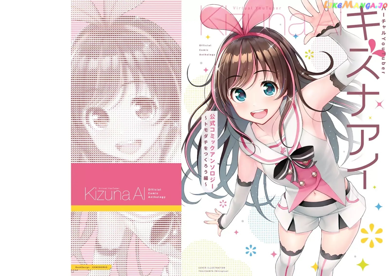 Virtual YouTuber Kizuna AI Official Comic Anthology chapter 1 - page 1