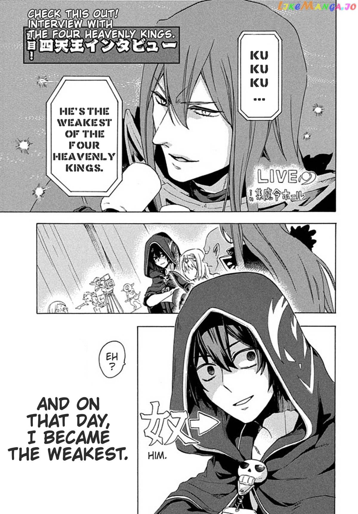 "Kukuku ....... He is the weakest of the Four Heavenly Kings." I was dismissed from my job, but somehow I became the master of a hero and a holy maiden. chapter 1 - page 1