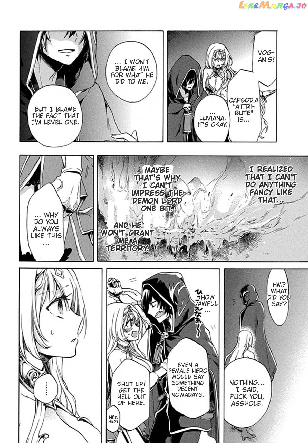 "Kukuku ....... He is the weakest of the Four Heavenly Kings." I was dismissed from my job, but somehow I became the master of a hero and a holy maiden. chapter 1 - page 8