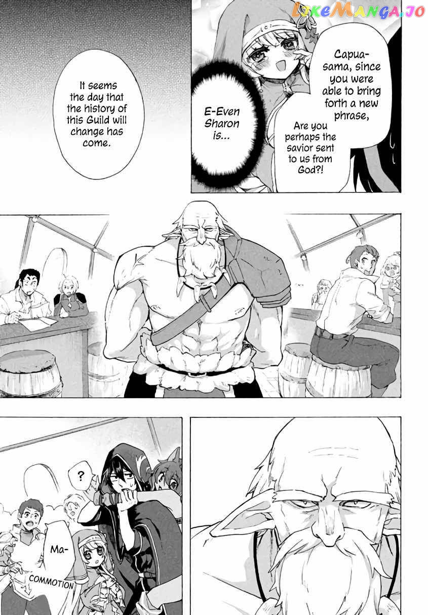 "Kukuku ....... He is the weakest of the Four Heavenly Kings." I was dismissed from my job, but somehow I became the master of a hero and a holy maiden. chapter 3.1 - page 3