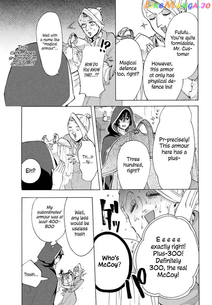 "Kukuku ....... He is the weakest of the Four Heavenly Kings." I was dismissed from my job, but somehow I became the master of a hero and a holy maiden. chapter 4.2 - page 8